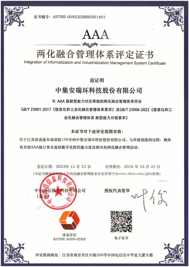 ����ͨ�����������֤Ʒ����Z6������ʱ�������ں�����ϵͳAAA������